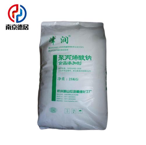 现货聚丙烯酸钠 食品级米粉河粉增筋保水剂1kg起售 聚丙烯酸钠
